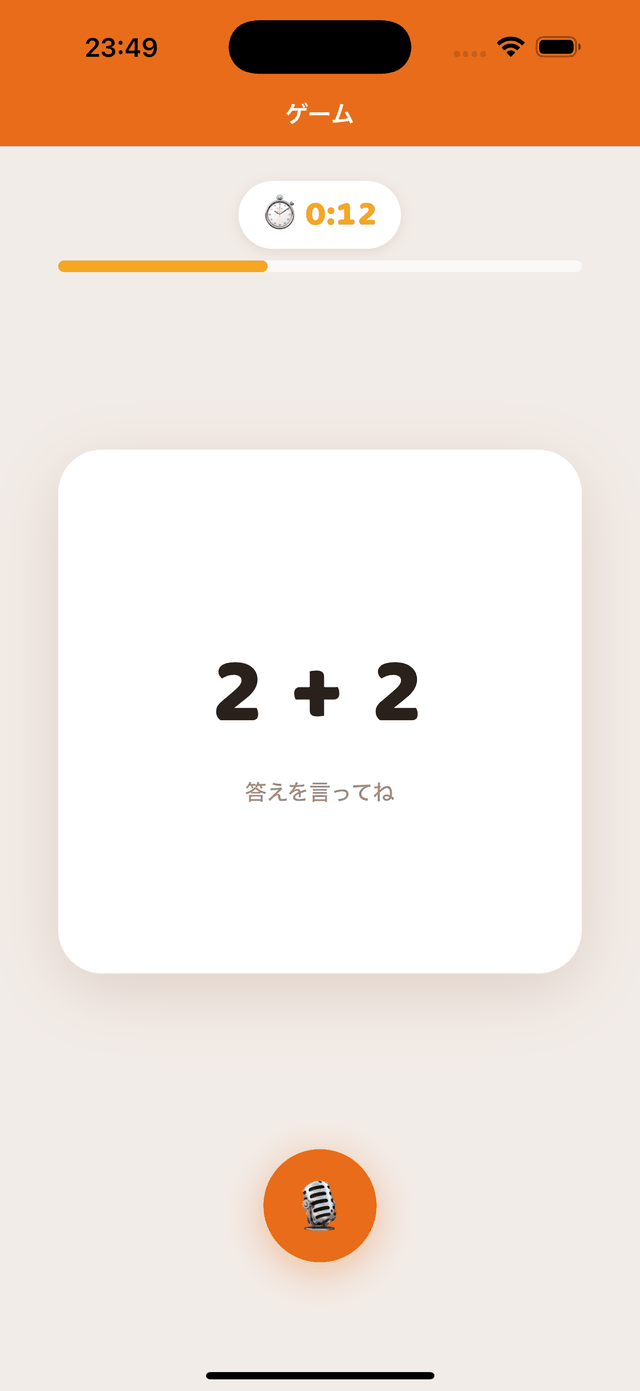 練習：「7 + 5 = ?」
