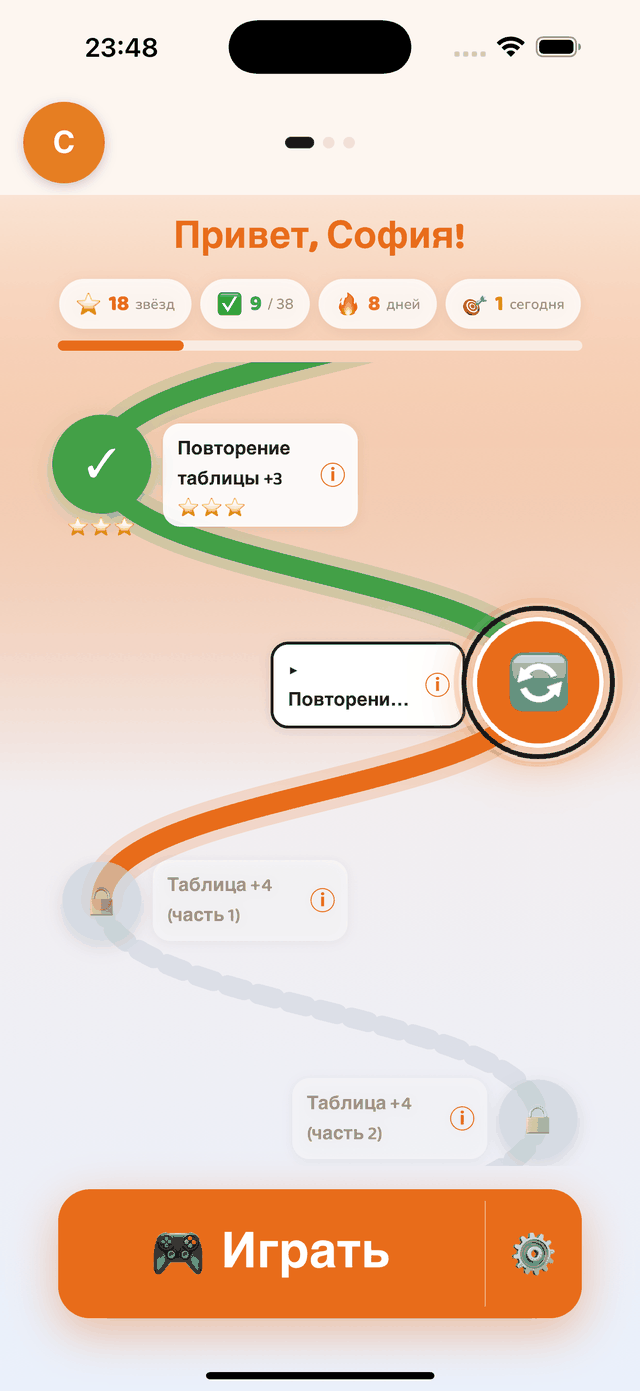 Путь по таблицам