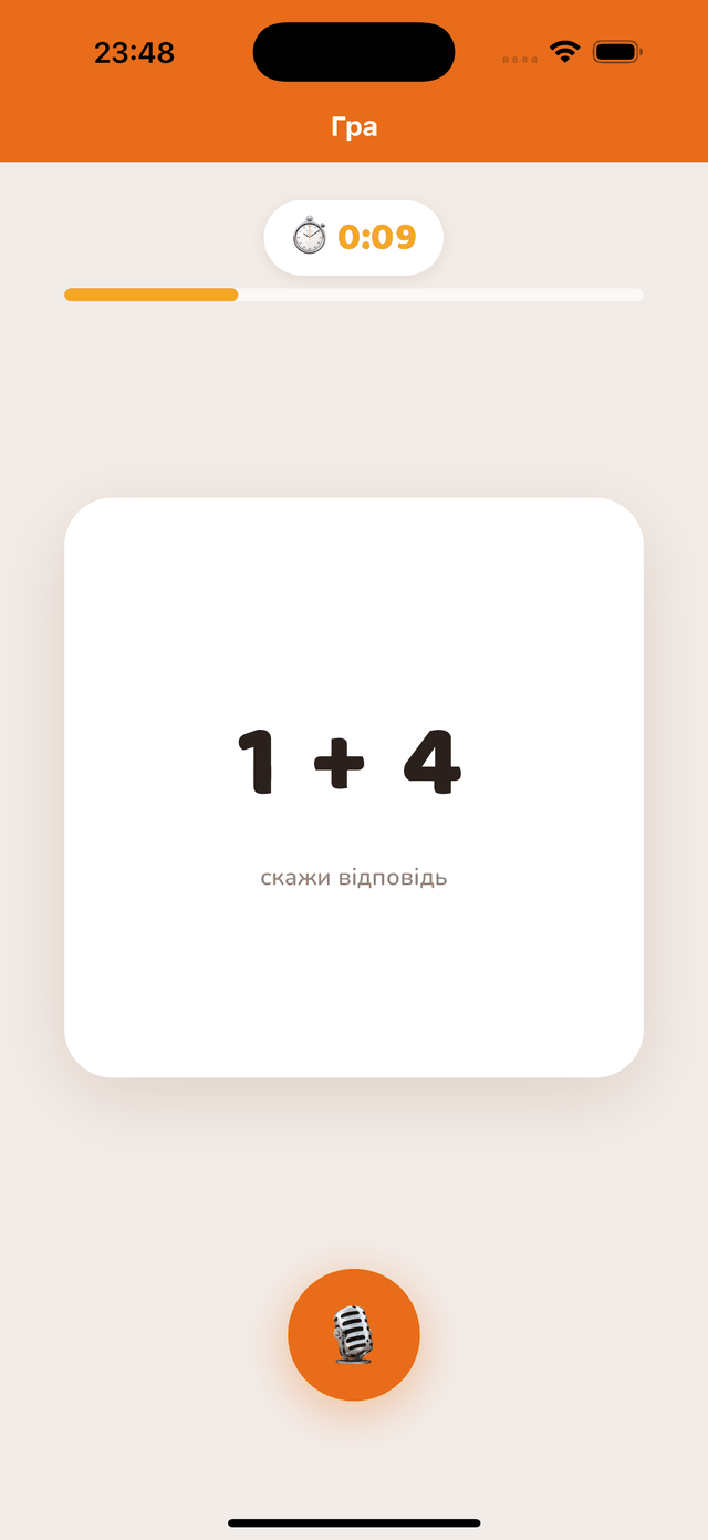 Заняття: «7 + 5 = ?»