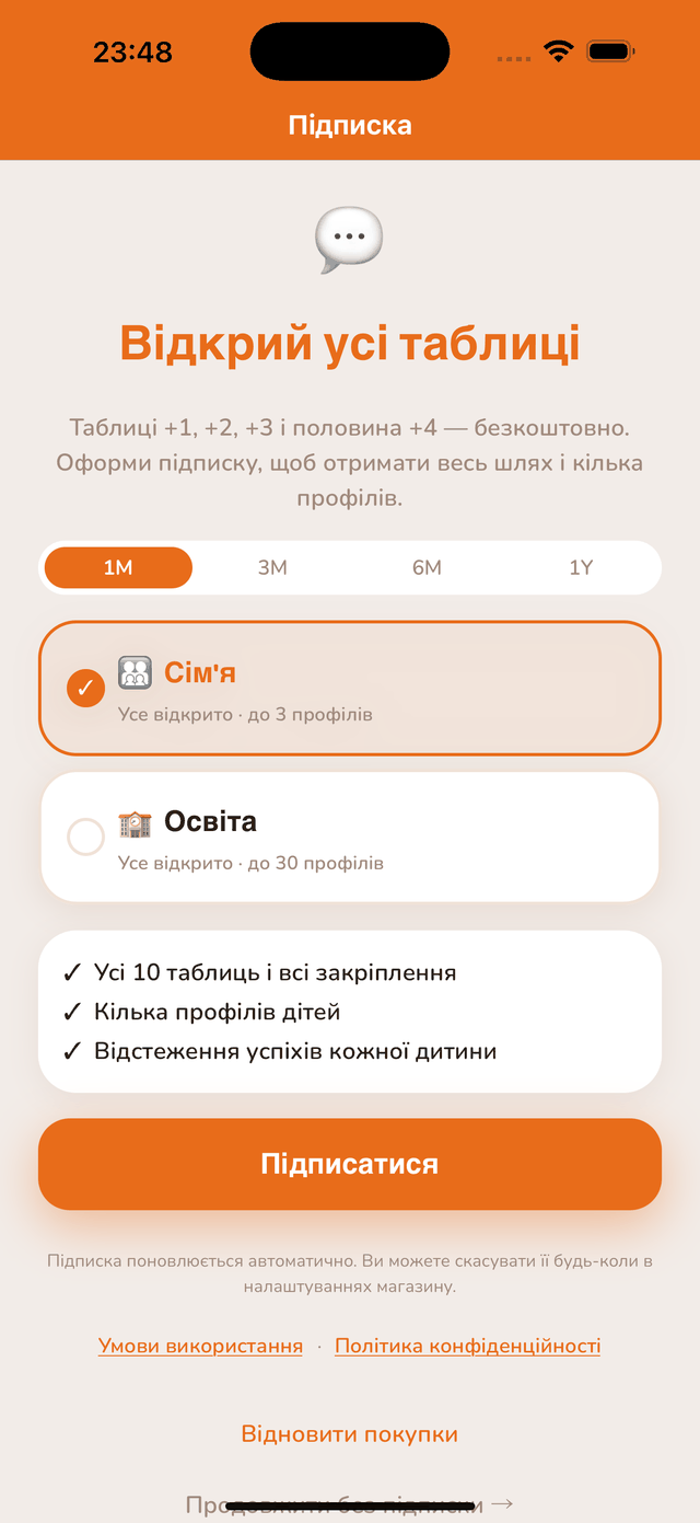 Підписка
