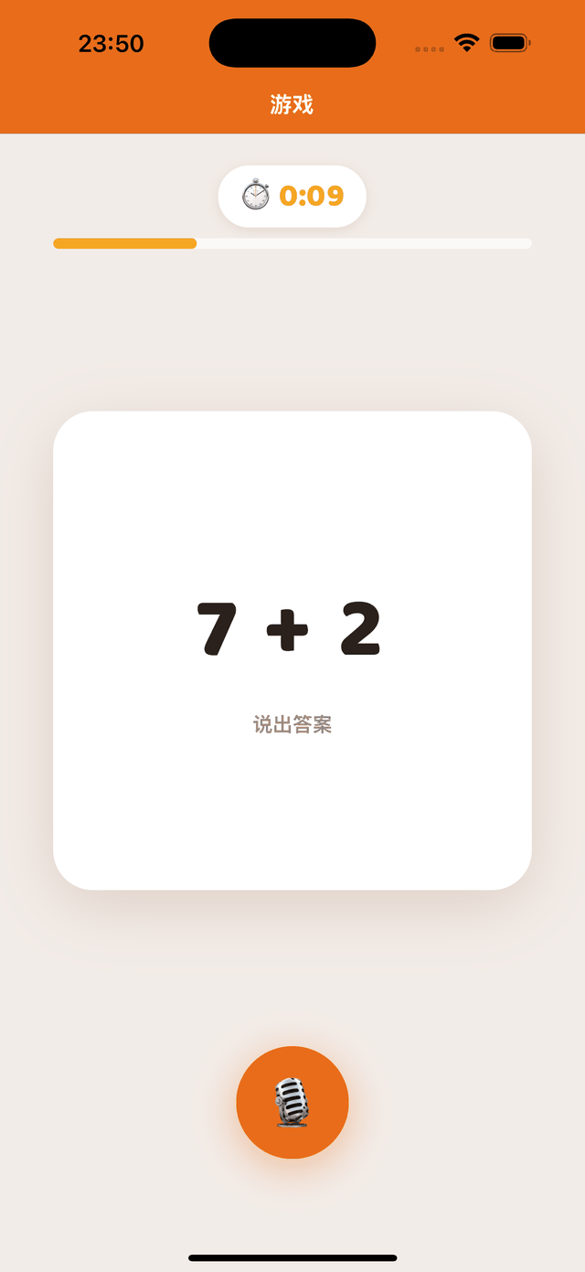练习：「7 + 5 = ?」