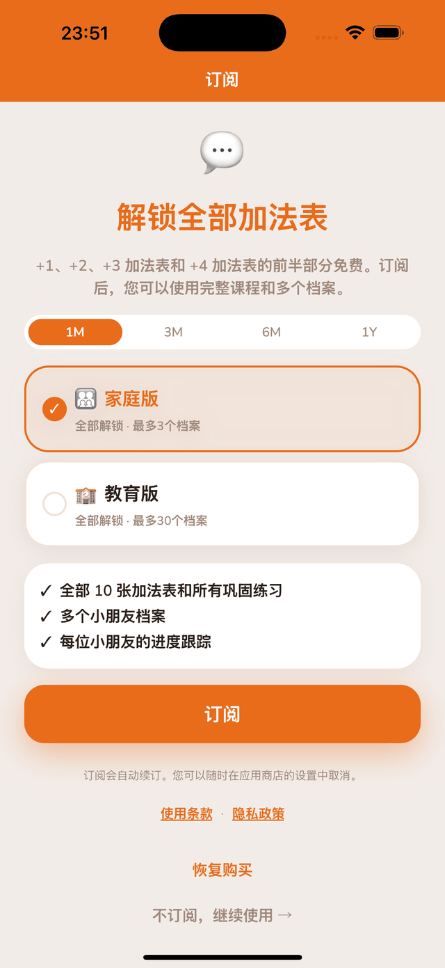 订阅