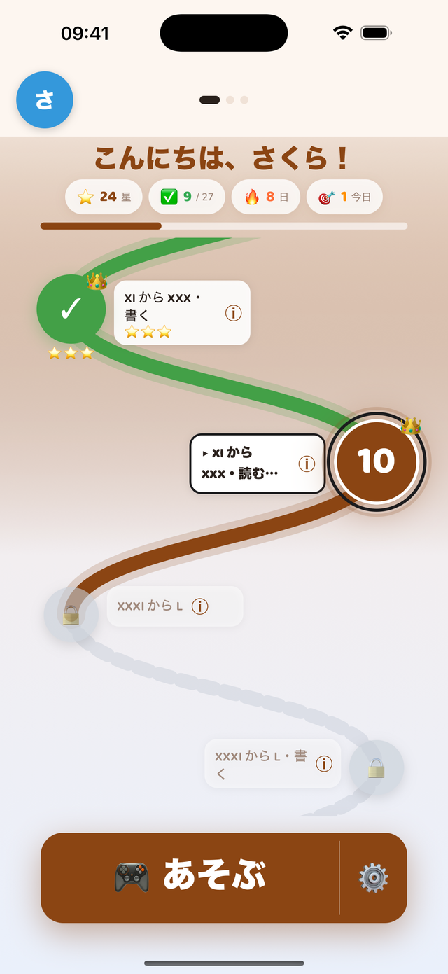 コース