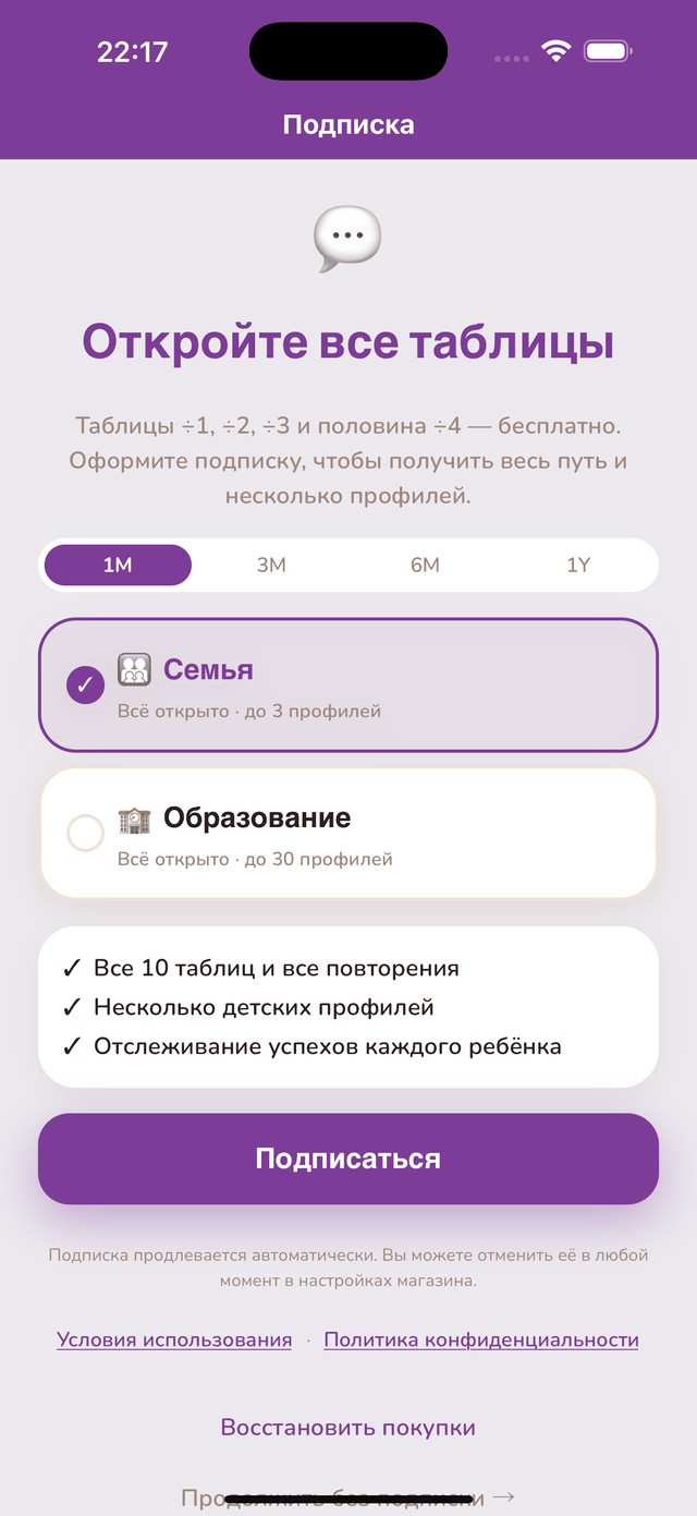Подписка