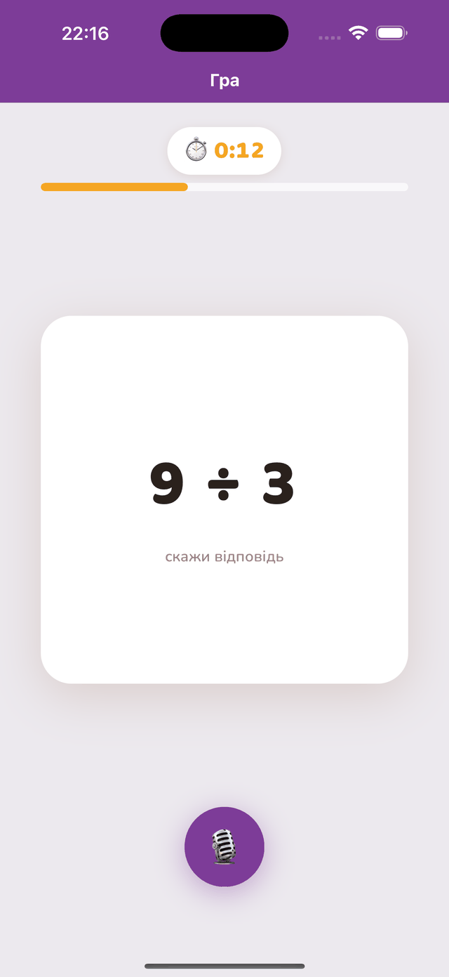 Заняття: «42 ÷ 6 = ?»