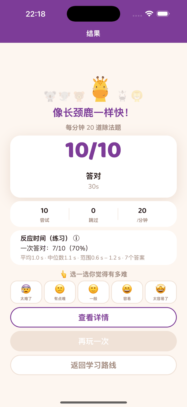 结果