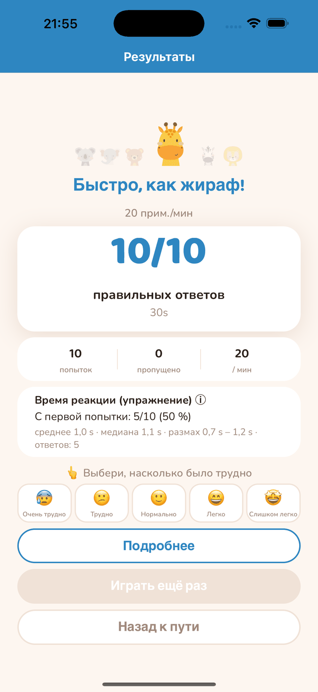 Результат