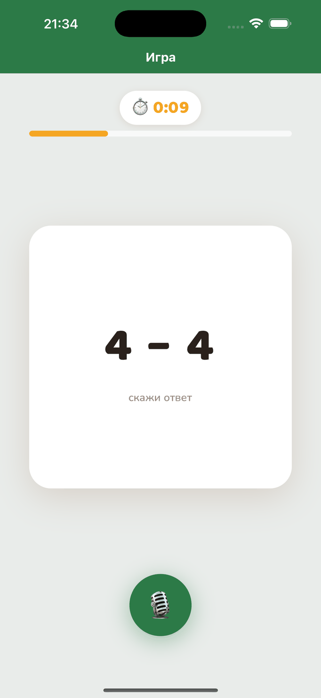 Занятие: «9 − 4 = ?»