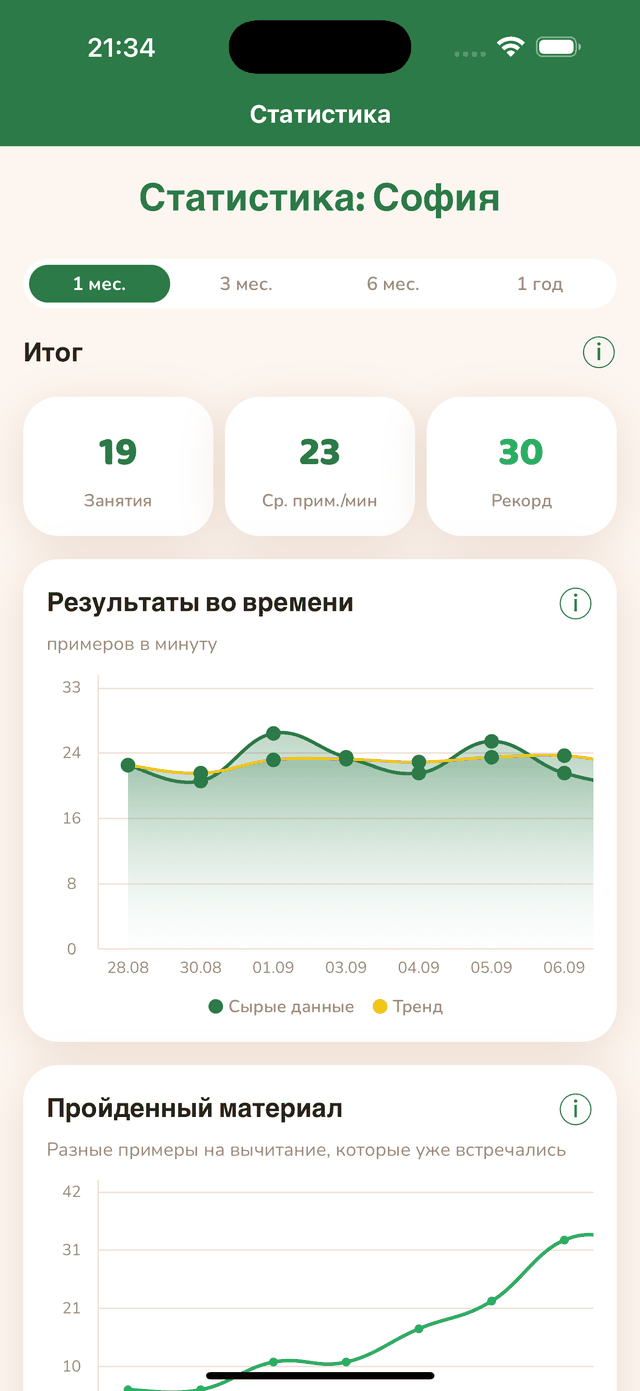 Статистика