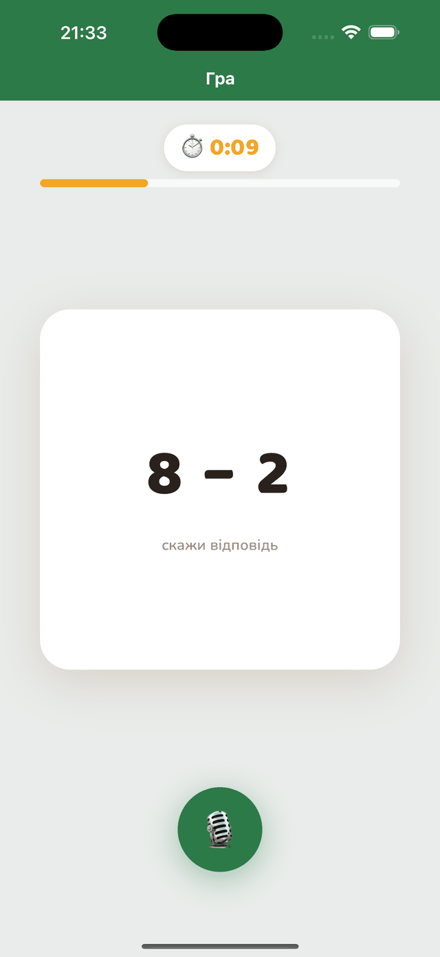 Заняття: «9 − 4 = ?»