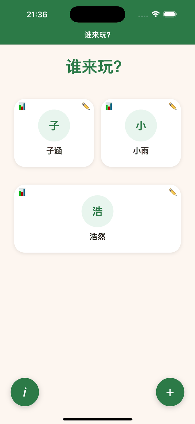 档案
