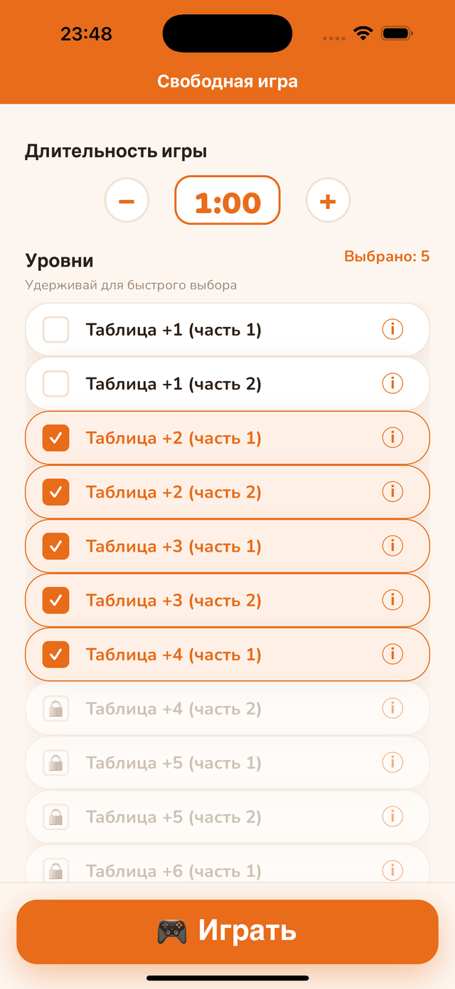 Этапы пути «Сложение»