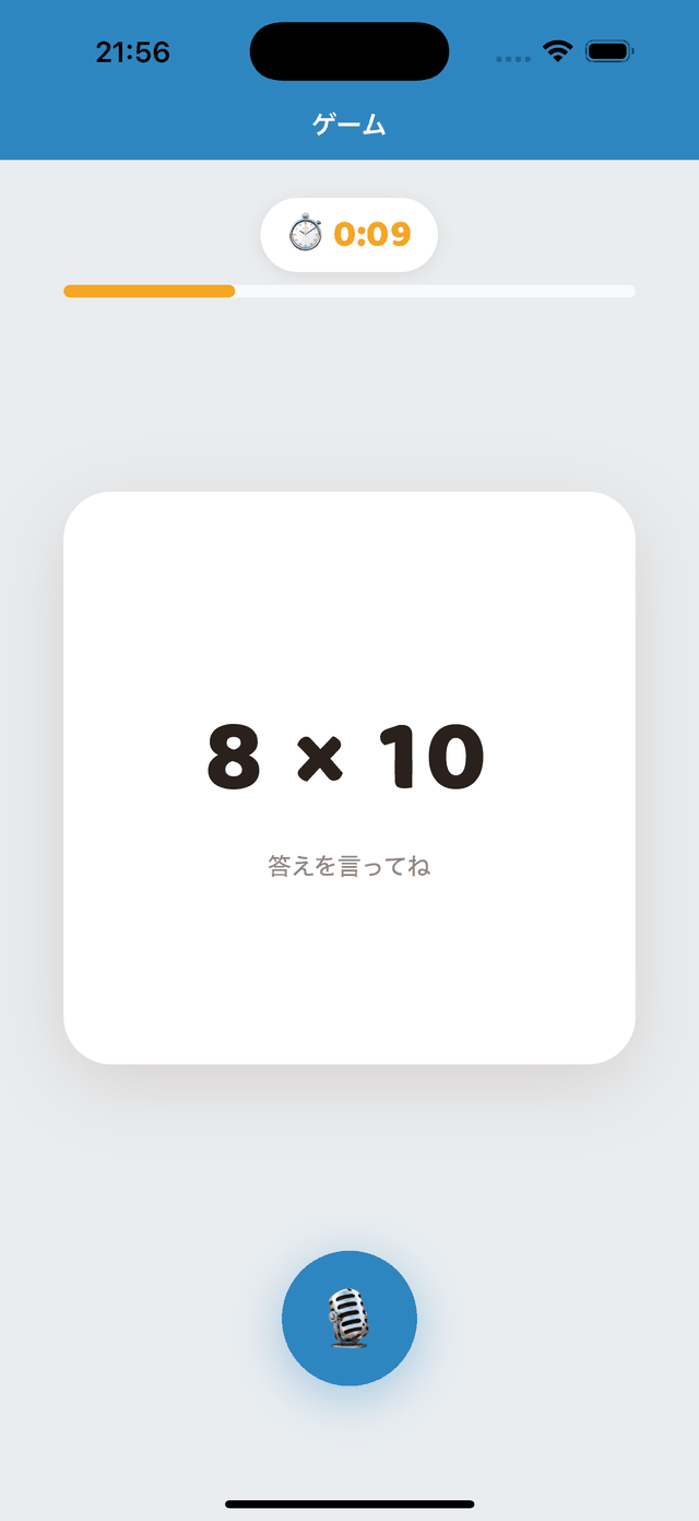 進行中のセッション